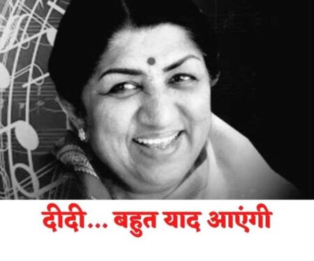 Lata Mangeshkar