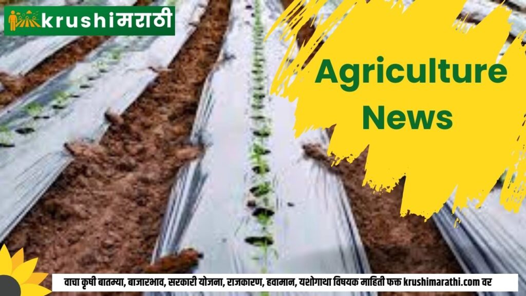 agriculture news