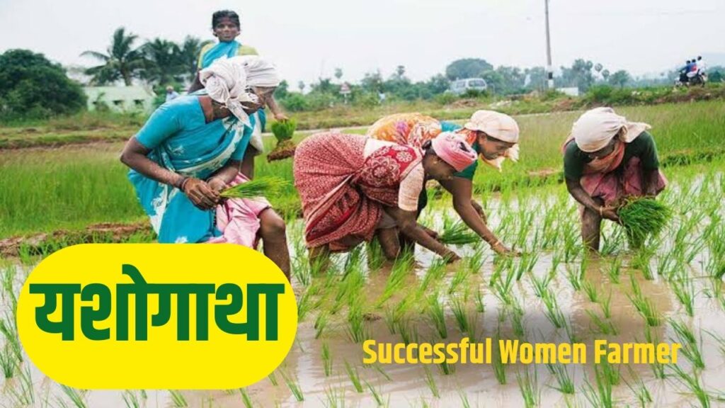 successful women farmer