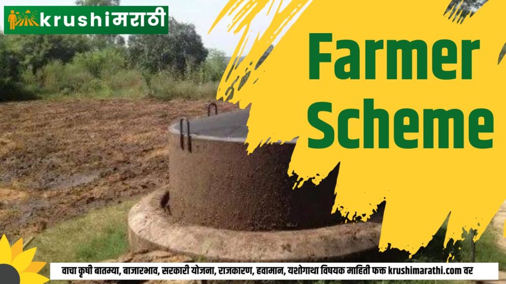 farmer scheme