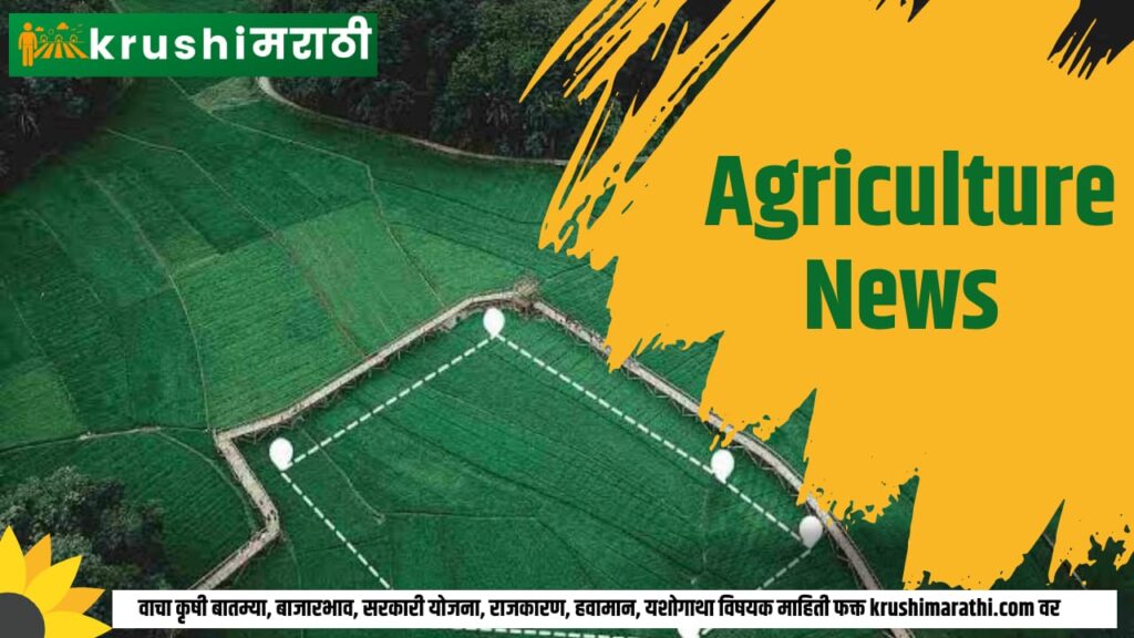 agriculture scheme