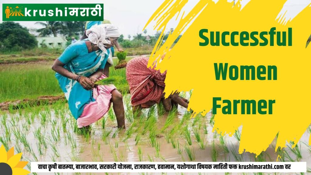 successful women farmer