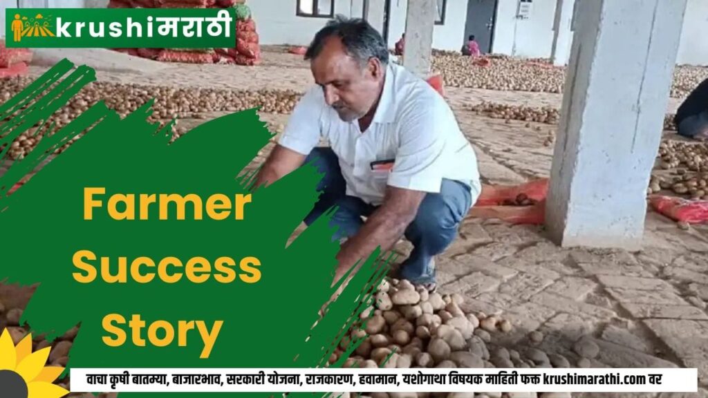 farmer success story