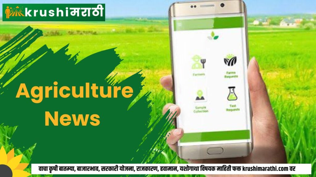 agriculture news