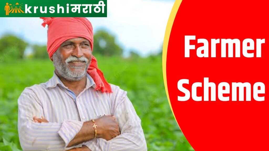 farmer scheme