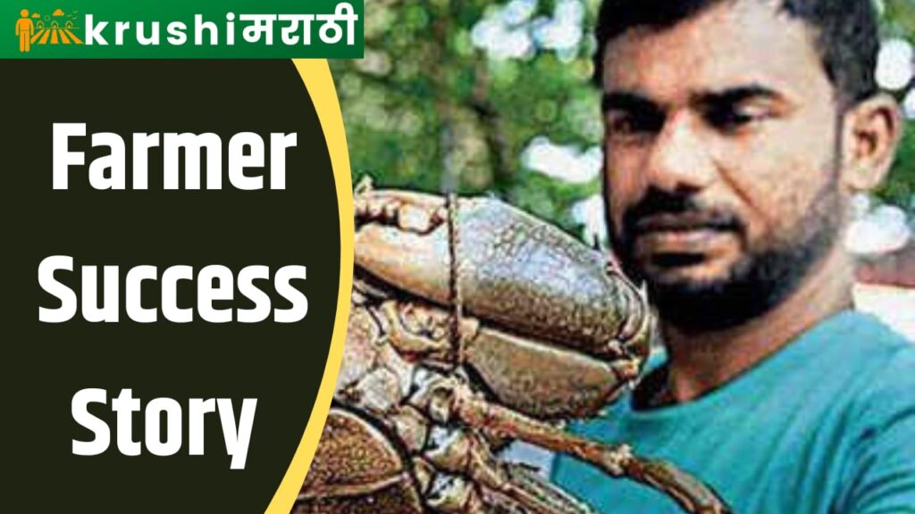 farmer success story