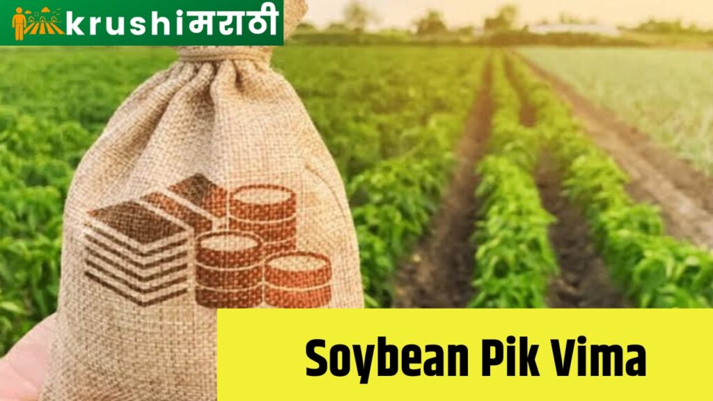 soybean pik vima