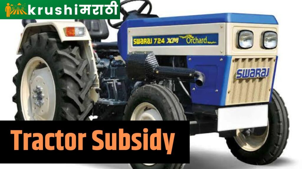 Tractor Subsidy