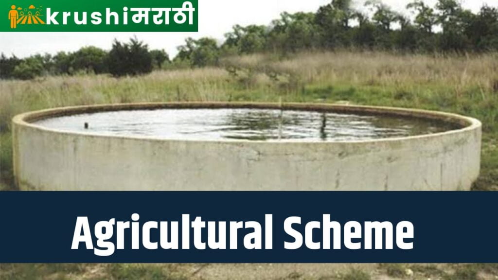 Agricultural Scheme