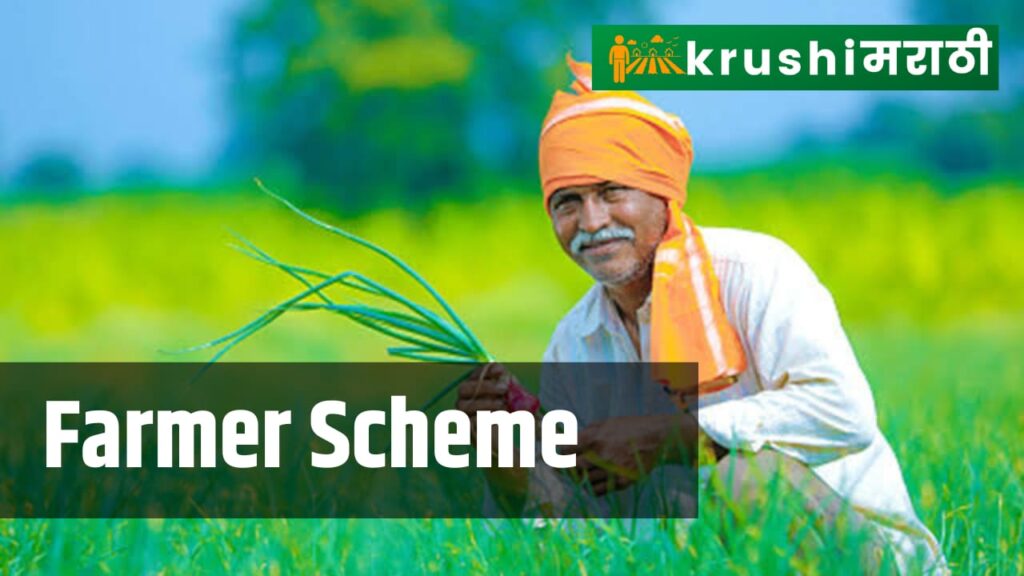 farmer scheme