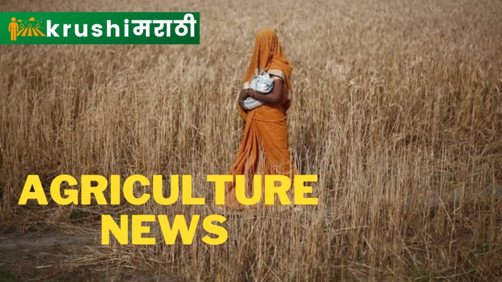 Agriculture News