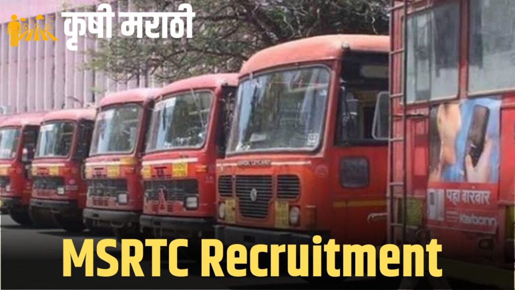 MSRTC Recruitment