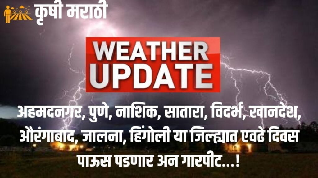 maharashtra rain alert