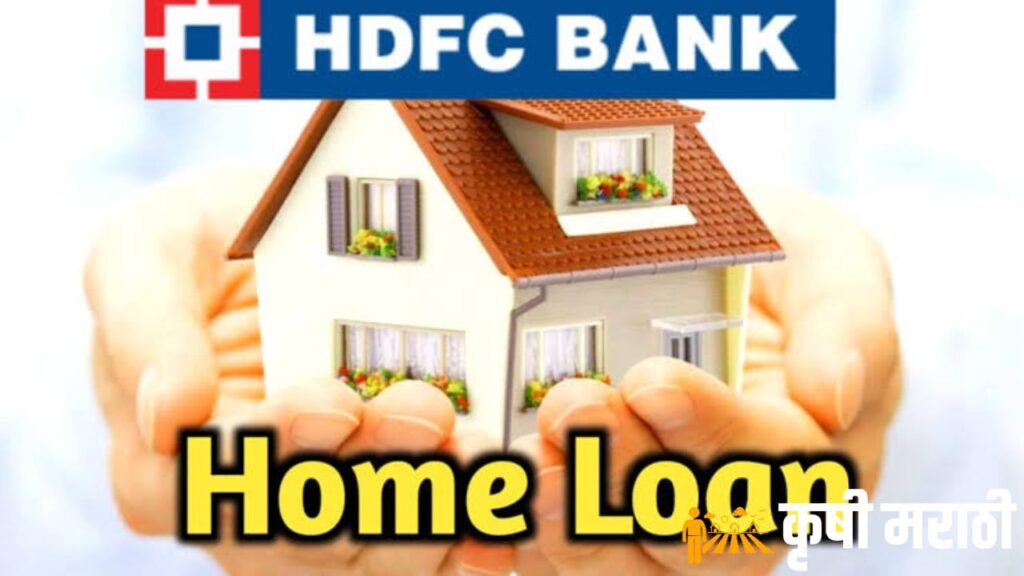 HDFC home loan