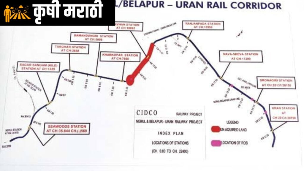 Mumbai Nerul-Uran Railway Will Start On 15 April