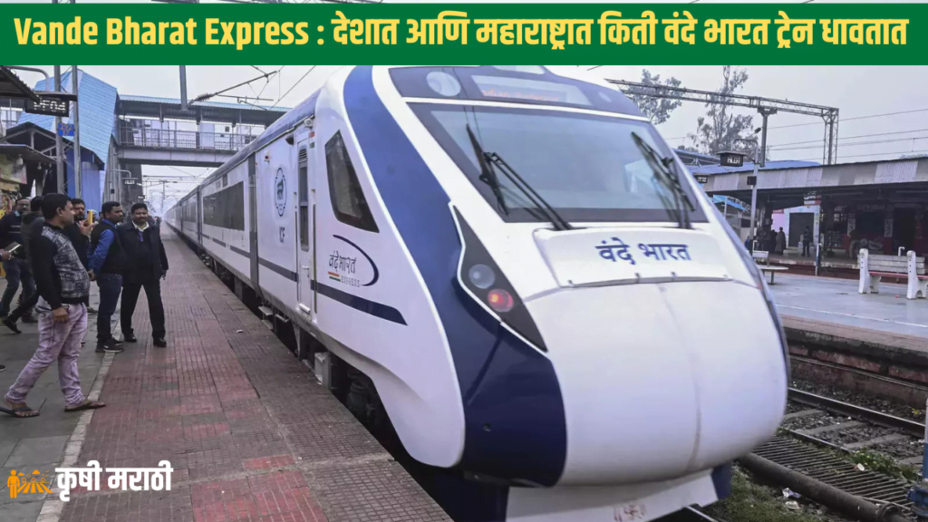 Vande Bharat Express