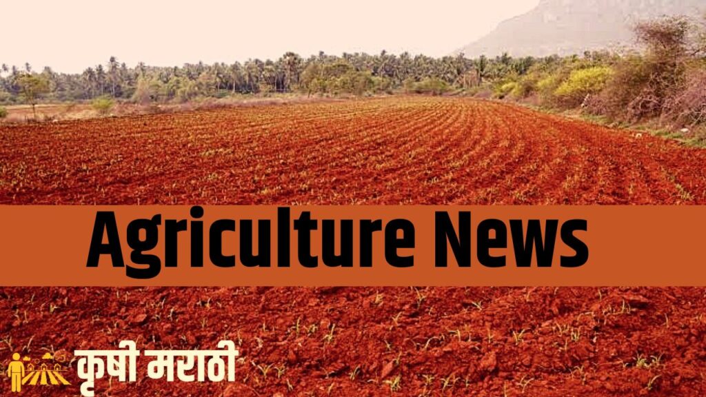 Agriculture News