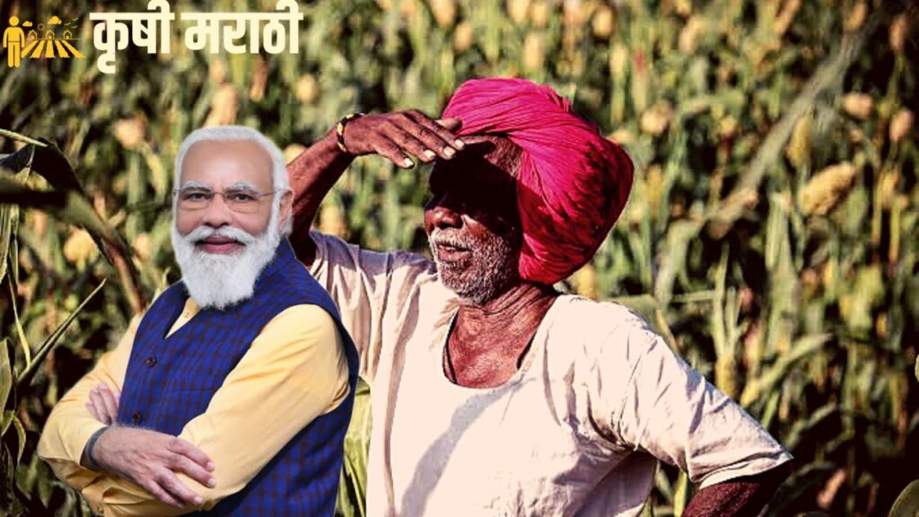 Pm Kisan news