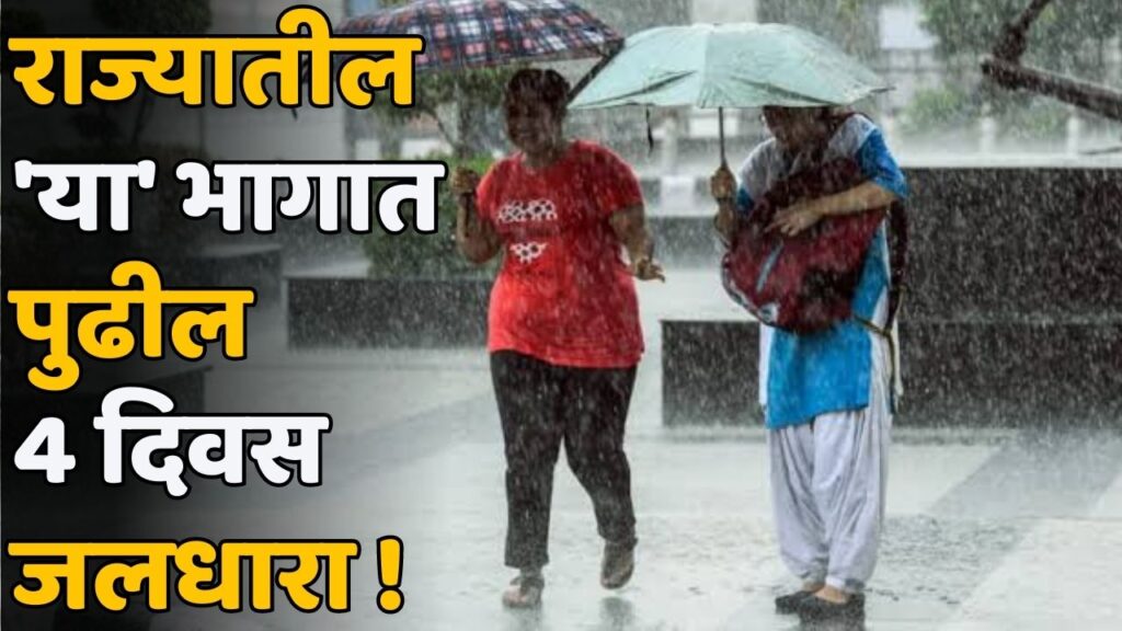 Maharashtra Rain Alert