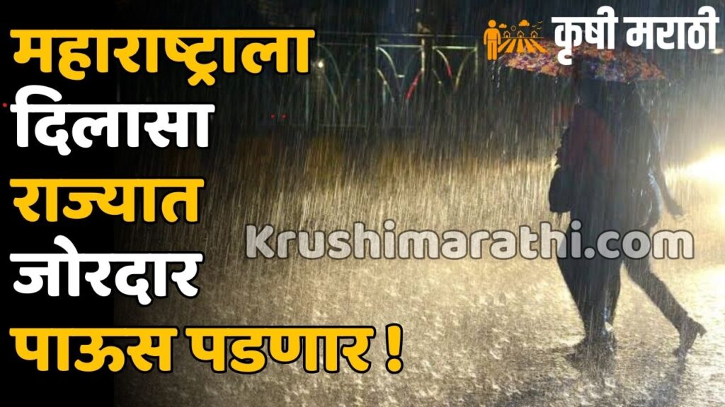 Maharashtra Rain Alert