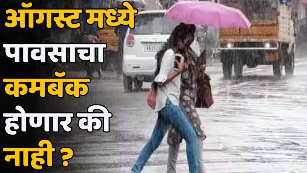 Maharashtra Weather Update