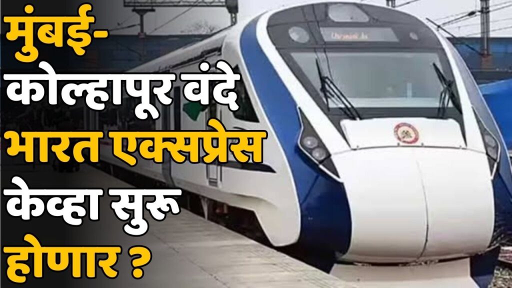 Mumbai Kolhapur Vande Bharat Express