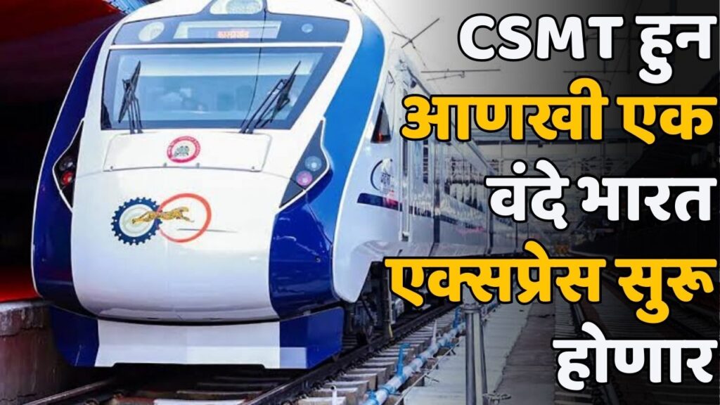 Mumbai New Vande Bharat Express