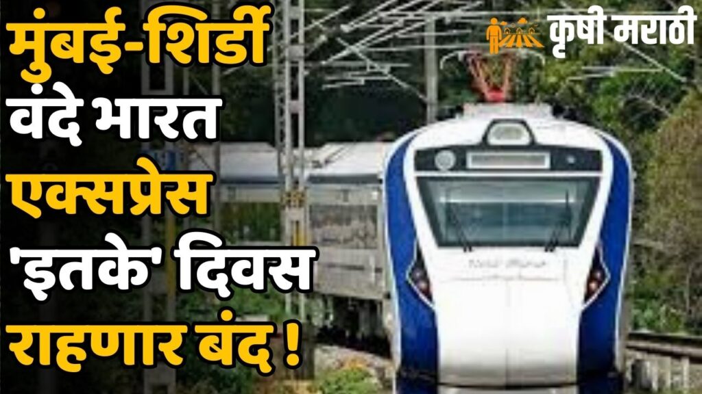 Mumbai Shirdi Vande Bharat Express