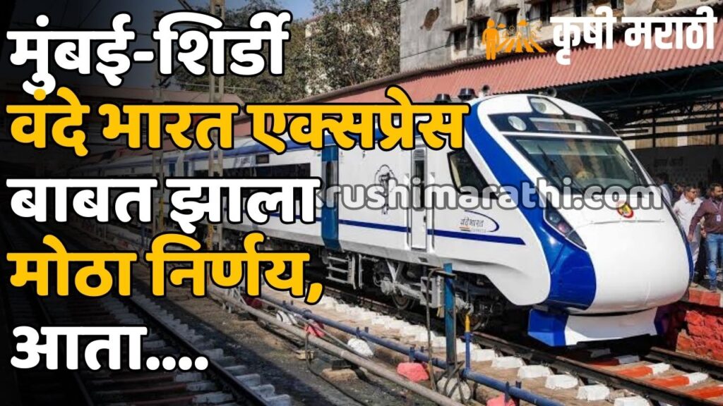 Mumbai Shirdi Vande Bharat Express