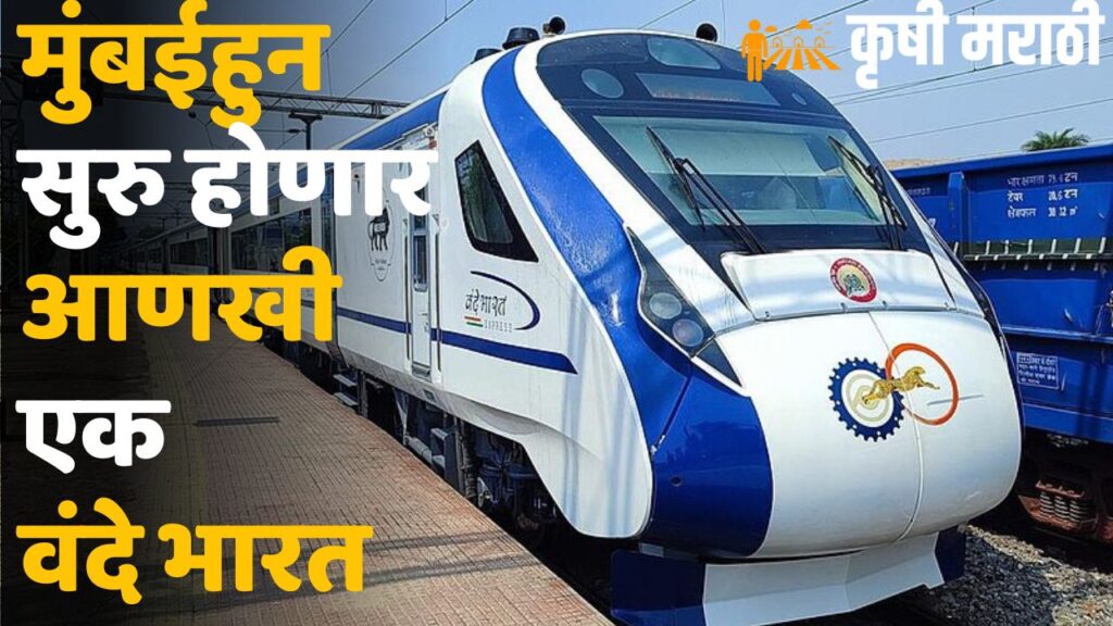 Mumbai Vande Bharat Express News