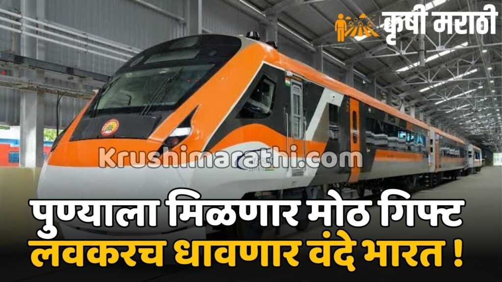 Pune Vande Bharat Express