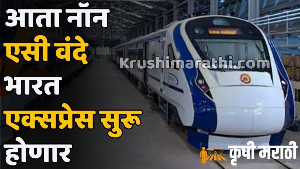 Vande Bharat Express