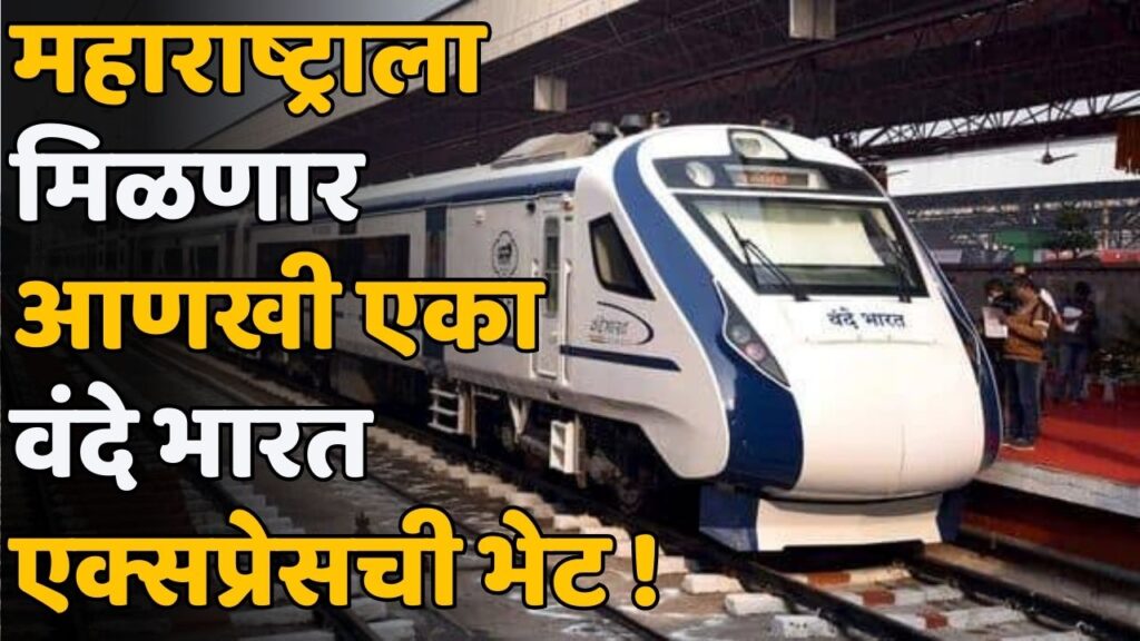 Vande Bharat Express