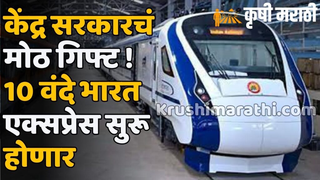 Vande Bharat Express