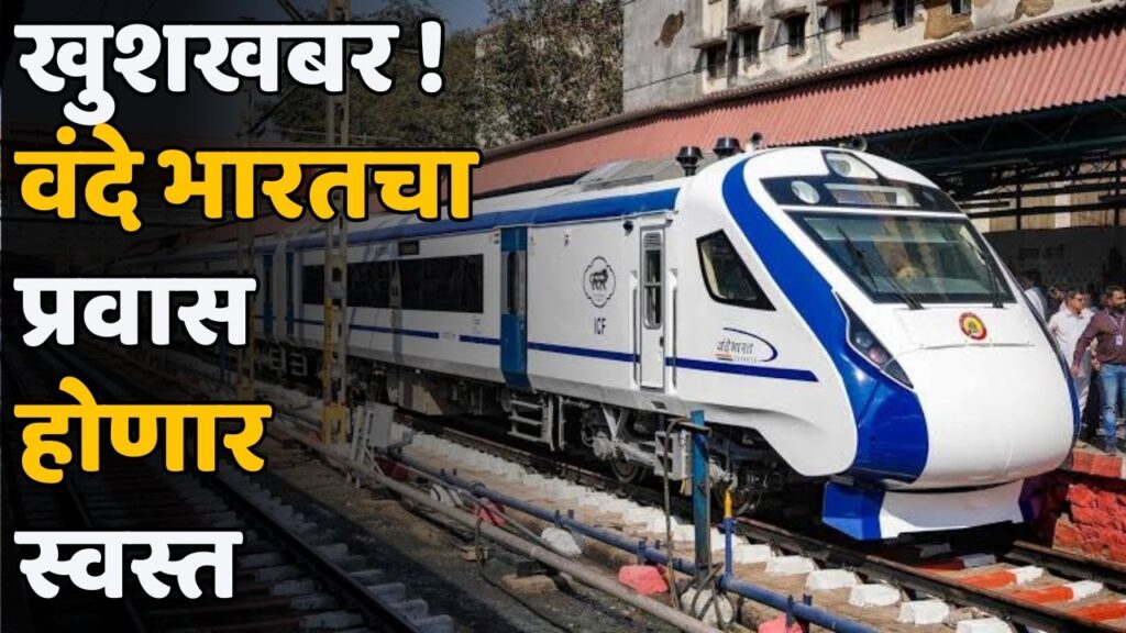 Vande Bharat Express Ticket Rate