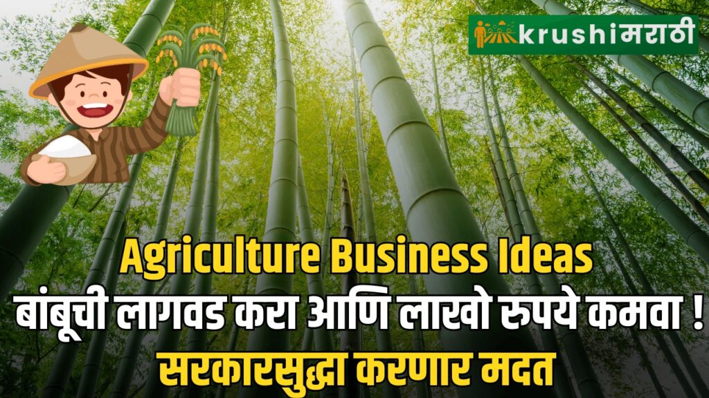 Agriculture Business Ideas