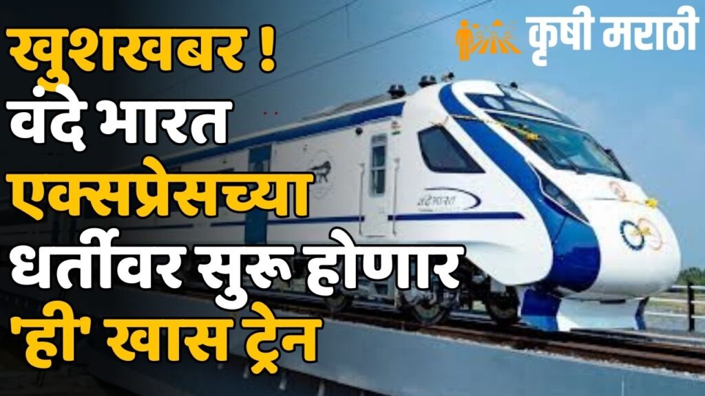 Indian Railway News