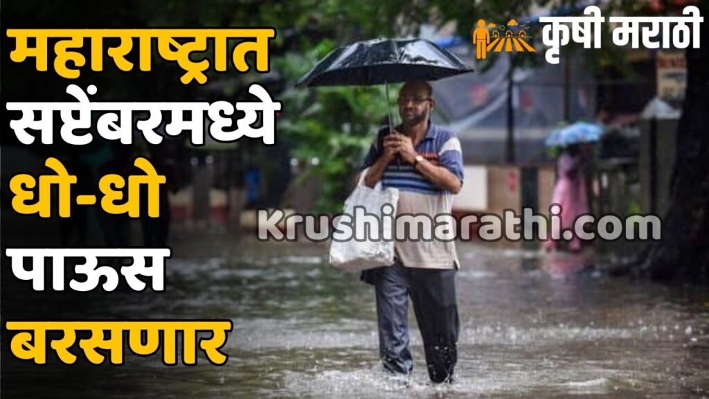 Maharashtra Monsoon News