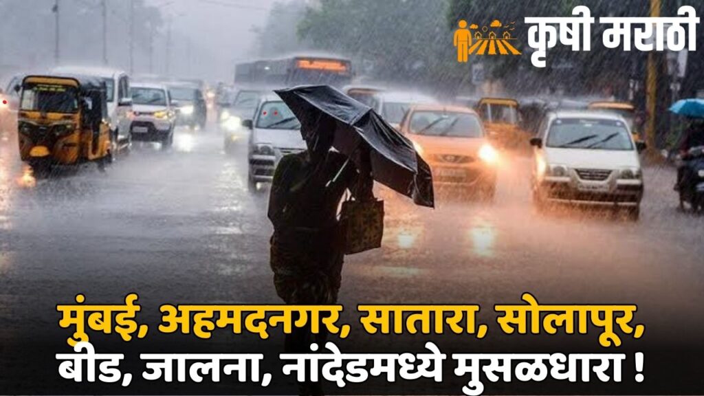 Maharashtra Rain Alert