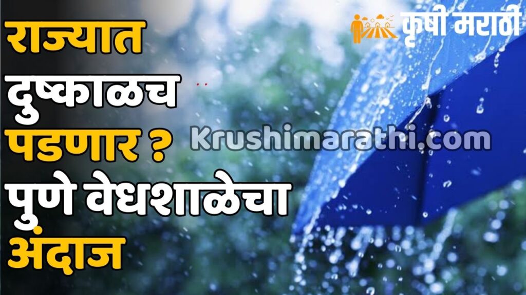 Maharashtra Weather Update