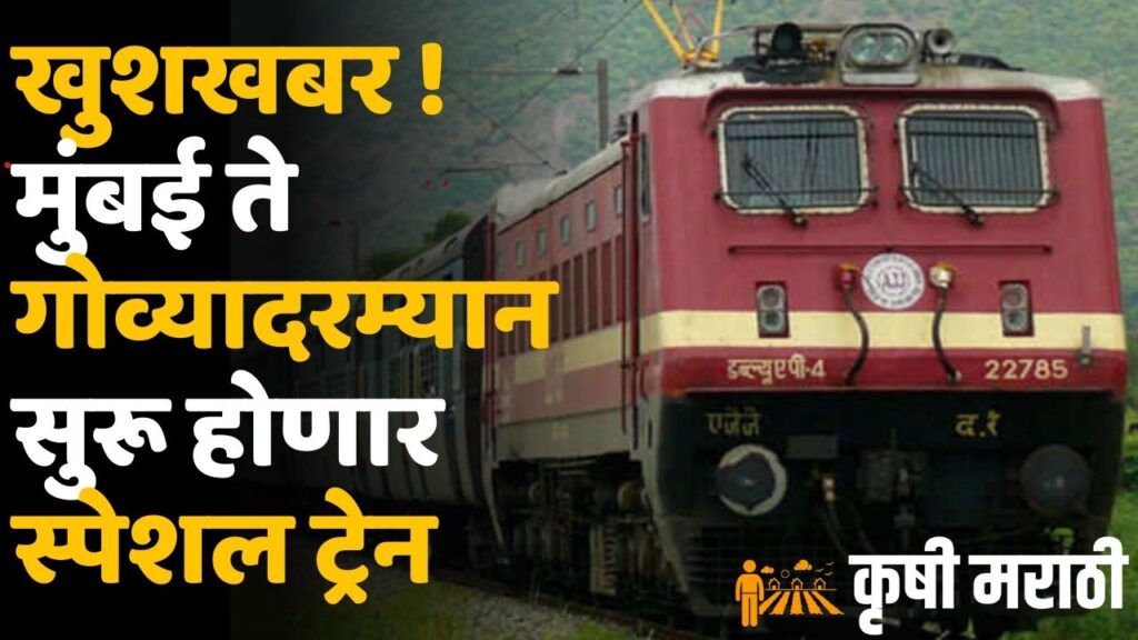 Mumbai To Goa Special Train