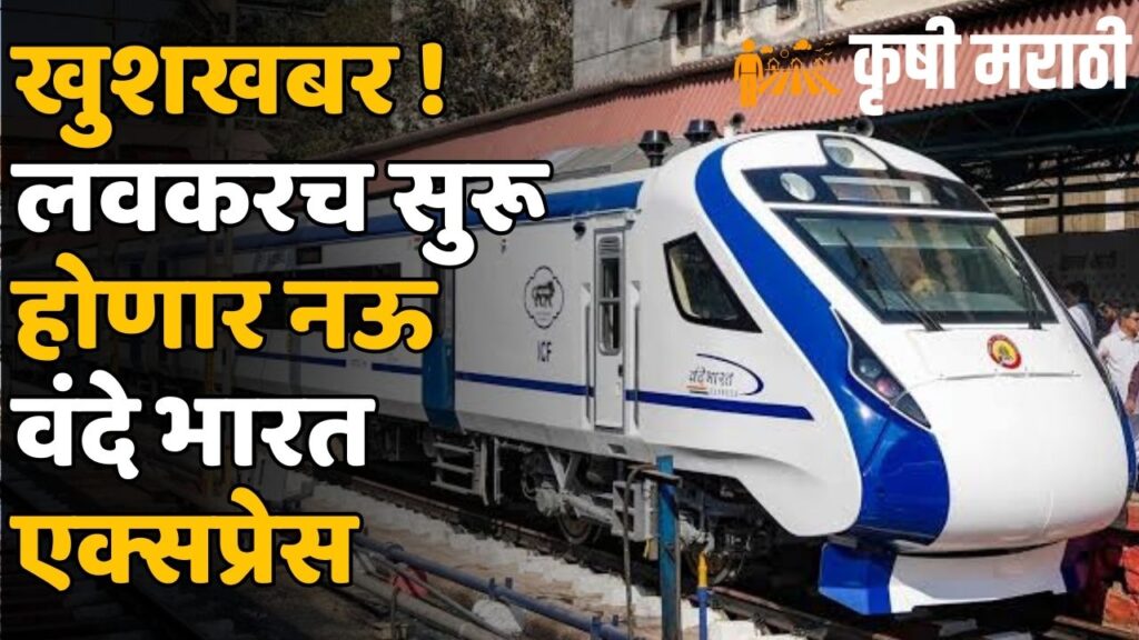 New Vande Bharat Express List