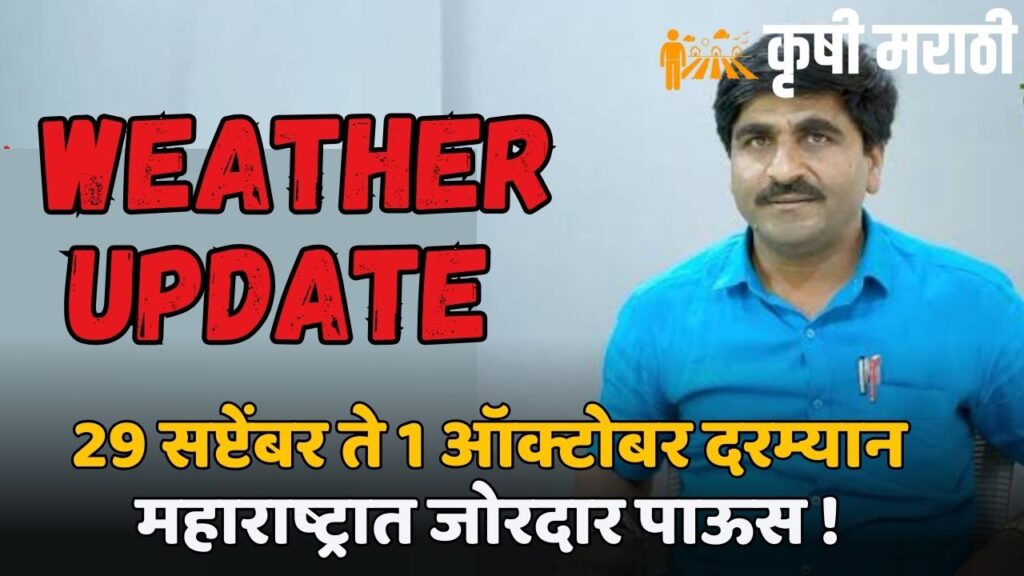 Panjabarao Dakh New Weather Update