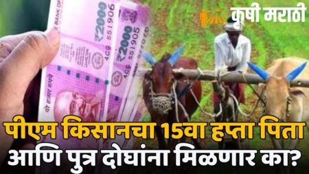 Pm Kisan Yojana Rule