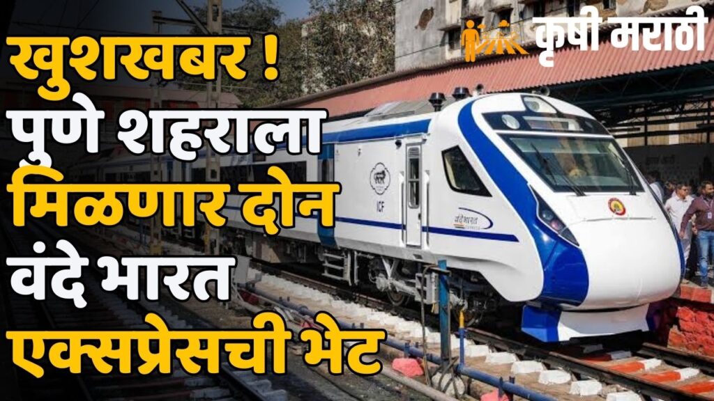 Pune Vande Bharat Express