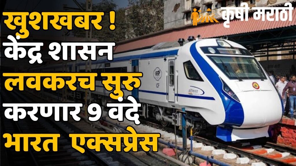 Vande Bharat Express