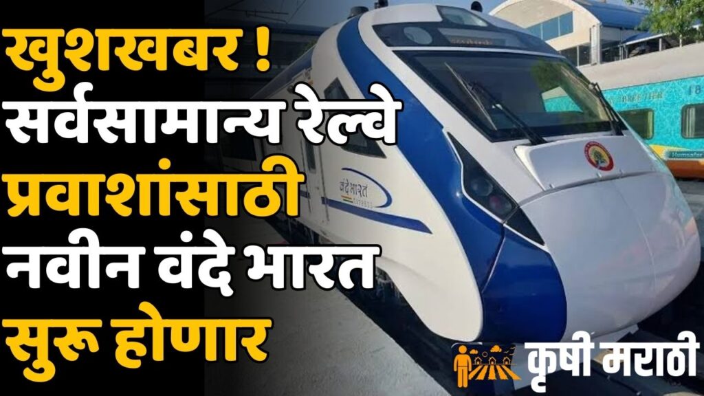 Vande Bharat Express