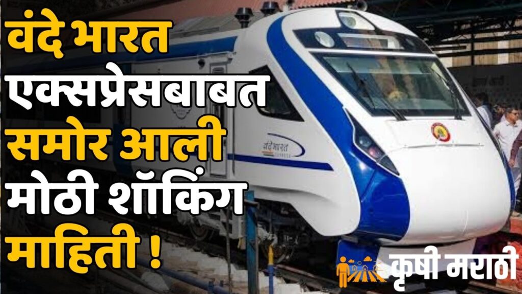 Vande Bharat Express