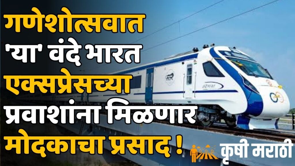 Vande Bharat Express