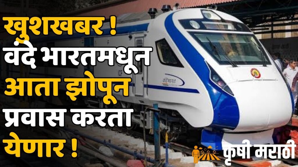 Vande Bharat Express